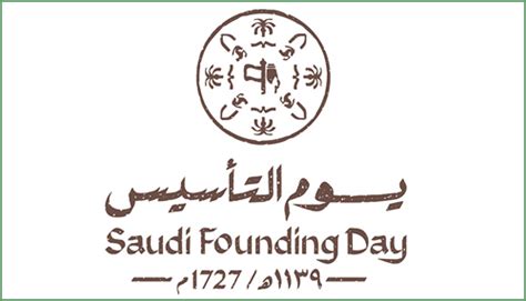 Saudi Founding Day – A Brief History