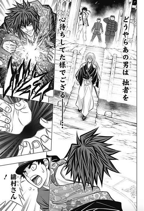 SJ's ramblings — Translation: “Rurouni Kenshin: Hokkaido Arc”...