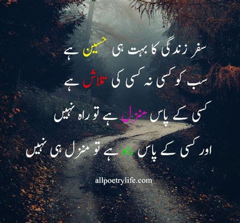 Safar Zindaagi | Sad Deep Poetry about life in urdu | zindagi sad shayari About On Life 4 Lines