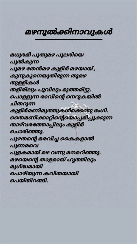 Malayalam poem – India NCC