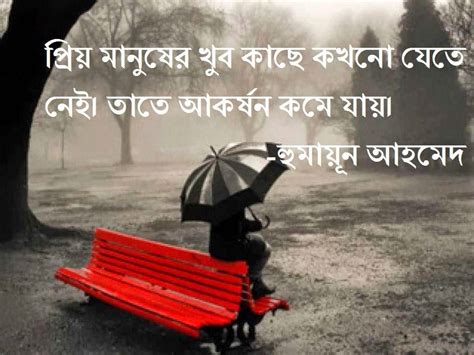 Bangla Quote | Love quotes for her, Best love quotes, Bangla quotes