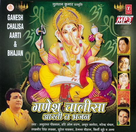 Ganesh Chalisa, Aarti - Bhajan Music MP3 - Price In India. Buy Ganesh ...