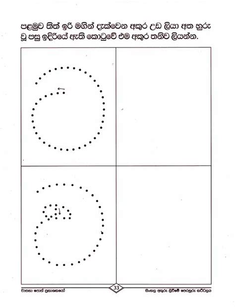 41 Preschool Worksheets Sinhala Marinfd Sinhala Letters Worksheets – Themelower