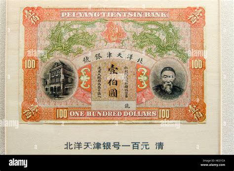 Paper money ancient china hi-res stock photography and images - Alamy