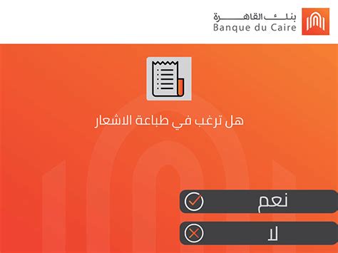 Banque Du Caire new ATM on Behance