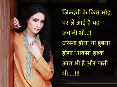 25 Life quotes in Hindi with beautiful images photos and wallpapers | Pagal Ladka.com