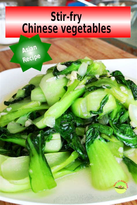 Chinese vegetables - How to stir fry with garlic (easy vegetable recipe)