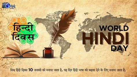 World Hindi Day – India's Leading News and Media Broadcasting Company