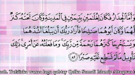 Tafsiirka Qur'aanka Kariimka Suuratu Al-Kahf Aayada 78 ilaa 95 - Sheekh ...