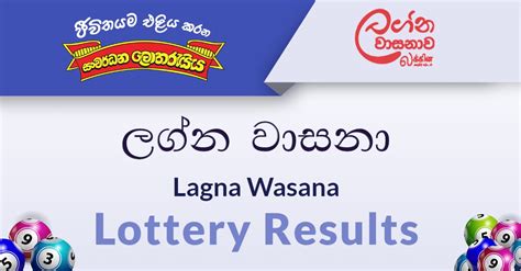 Lagna Wasana 4105 - Lagna Wasana 14-03-2024 Lottery Results