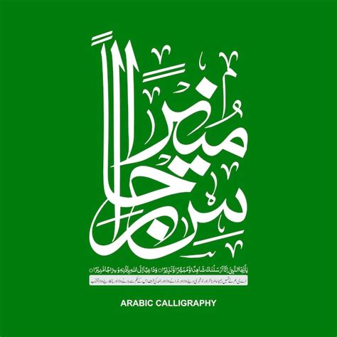 Premium Vector | Arabic islamic calligraphy rabiul awal