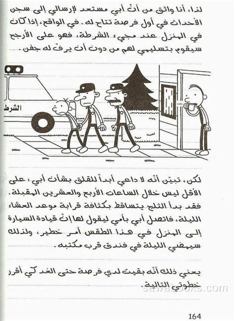 diary of a wimpy kid cabin fever | مذكرات طالب؛ جنون المنزل