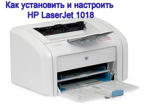 Free download hp laserjet 1018 printer driver - greatasl