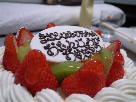 File:Japanese Birthday Cake 01.jpg - Wikimedia Commons