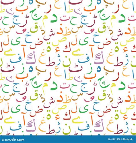 Urdu Letters Stock Illustrations – 11 Urdu Letters Stock Illustrations, Vectors & Clipart ...