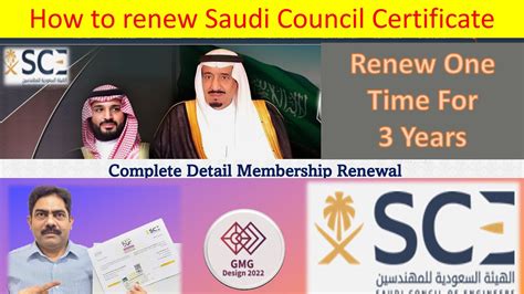 how to renew saudi council of engineers membership online | sce certificate membership renewal ...