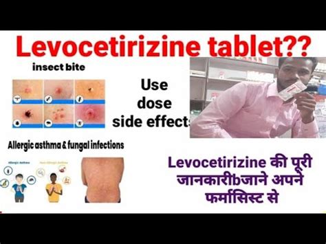 Levocetirizine dihydrochloride tablets ip 5mg uses in hindi - YouTube