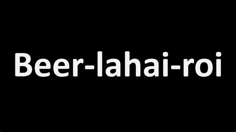 How to Pronounce Beer-lahai-roi? (BIBLE) - YouTube