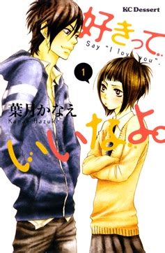 Say "I Love You" (Manga) - TV Tropes