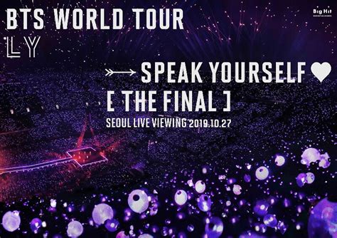 BTS WORLD TOUR `LOVE YOURSELF: SPEAK YOURSELF` FINAL IN SEOUL Live Viewing