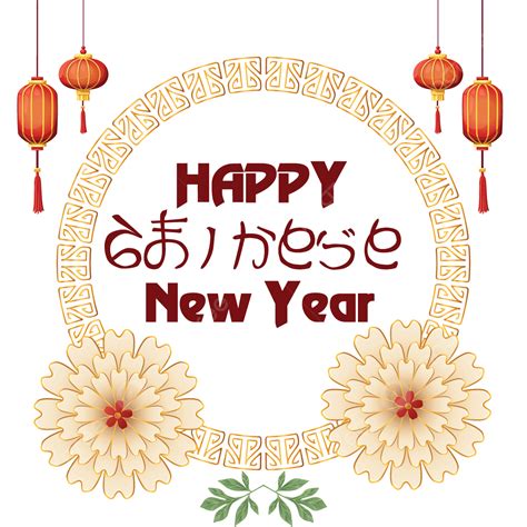 Chinese New Year Vector PNG Images, Chinese New Year Vactor Card, Chinese New Year 2021, New ...