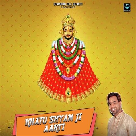 Khatu Shyam Ji Aarti Songs Download - Free Online Songs @ JioSaavn