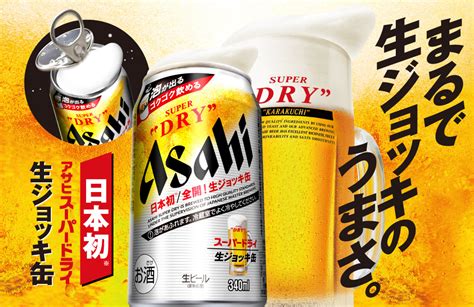 Asahi Super Dry to sell draft beer in a can | SoraNews24 -Japan News-