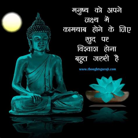 Pin on Buddha Quotes in Hindi