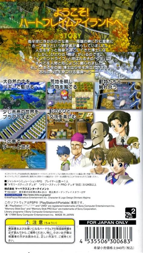 Innocent Life: A Futuristic Harvest Moon Box Shot for PSP - GameFAQs