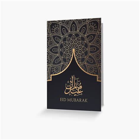 "Eid Greetings Card, Eid Card, Eid Mubarak, Islam, Religion, Eidul Fitr, Eidul Adha, " Greeting ...