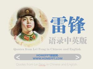 Learn Lei Feng "Lei Feng Quotations" PPT download PowerPoint Templates ...