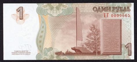 Transnistria 1 Transnistrian Ruble banknote 2007 Alexander Suvorov, Generalissimo of the Russian ...