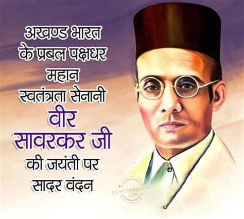 Happy Veer Savarkar Jayanti Pic - Desi Comments