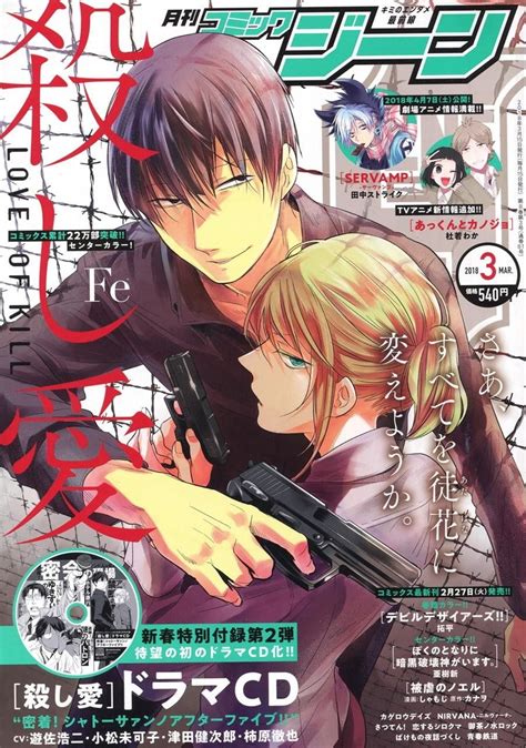 Review Love Is Kill Manga 2022 | Home