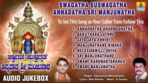 Sri Manjunatha Songs | Swagatha Suswagatha Annadatha Sri Manjunatha ...