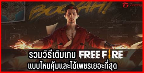 free fire - บทความมือถือใหม่ล่าสุด 2020 | Specphone.com