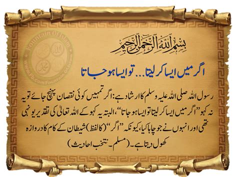 Pin on islam in urdu