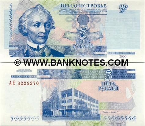 Transnistria 5 Roubles 2000 - Transnistrian Currency Bank Notes, Paper ...