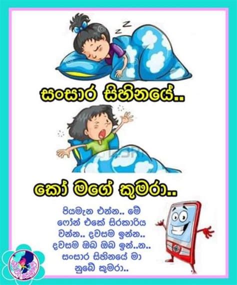 Fathi Nuzy sinhala memes | Funny school jokes, Jokes photos, Some funny ...