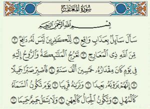 Surat Al-Ma'arij Arab, Latin dan Arti Terjemahan Indonesia - Lafalquran.com