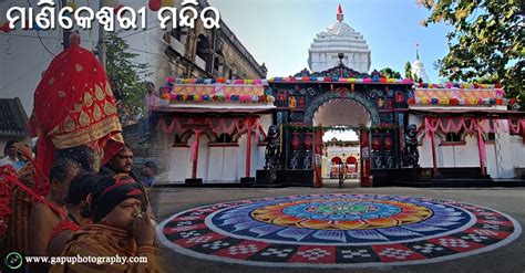 Manikeswari Temple, Bhawanipatna, Kalahandi