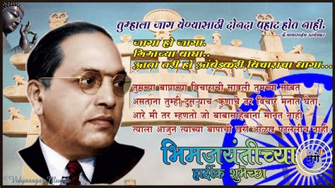 Ambedkar Jayanti HD Desktop Wallpaper 12070 - Baltana