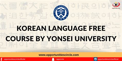 Korean Language Free Course by Yonsei University 2023 - Opportunities Circle