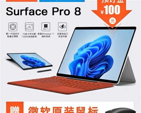 Surface Pro 8 release date, display size, CPU, GPU, and specs