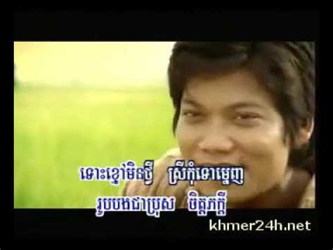 Cambodian Song - YouTube