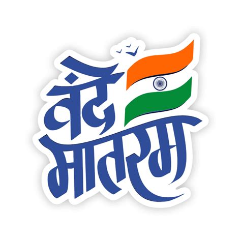 Vande Mataram 02, Indian Flag, Tiranga India Flag Patriotic Sticker ...