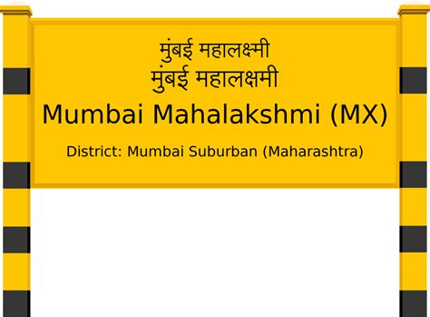 Mumbai Mahalakshmi (MX) Railway Station: Station Code, Schedule & Train ...