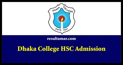 Dhaka College HSC Admission Circular 2020 - Result Amar