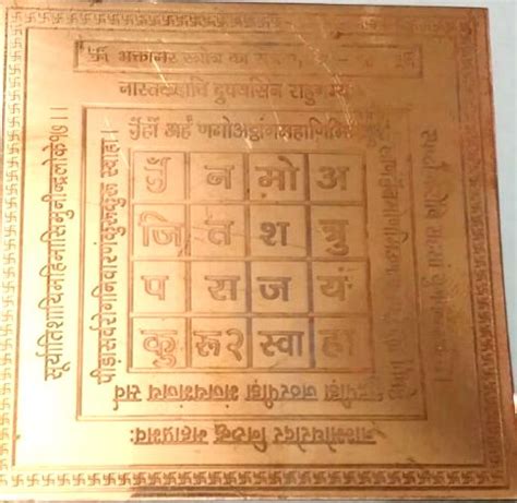 bhaktamar stotra yantra 17 - Jain24