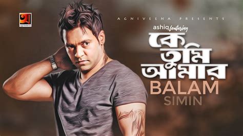 Ke Tumi Amar | Ashiq ft Balam & Simin | New Bangla Song 2019 | Official ...